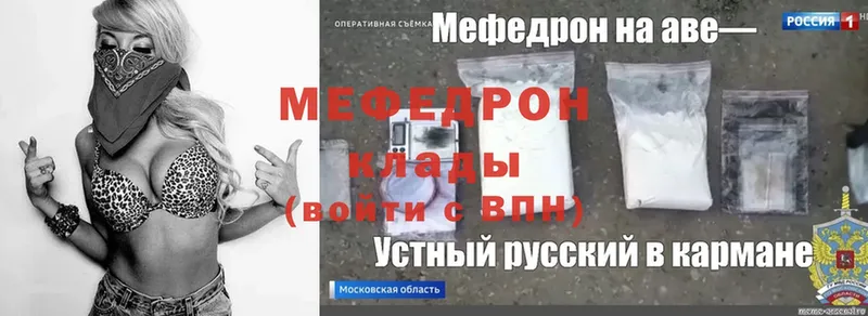 МЯУ-МЯУ mephedrone  Сергач 